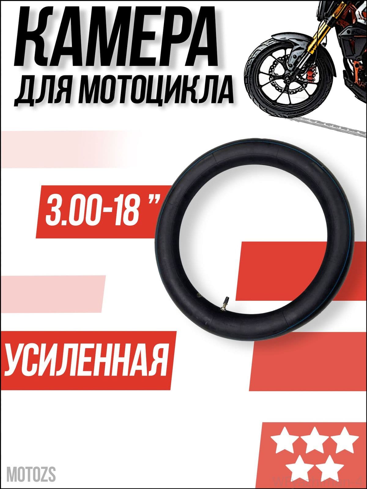 Камера колеса для мототехники 75/100 R18