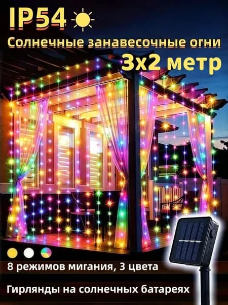 Трековый светильник