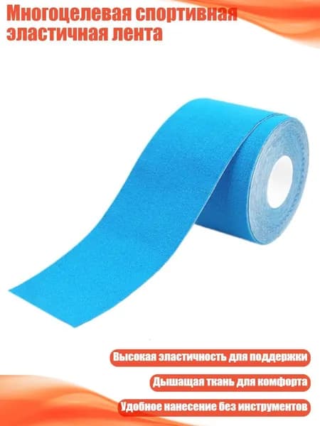 Защита локтя