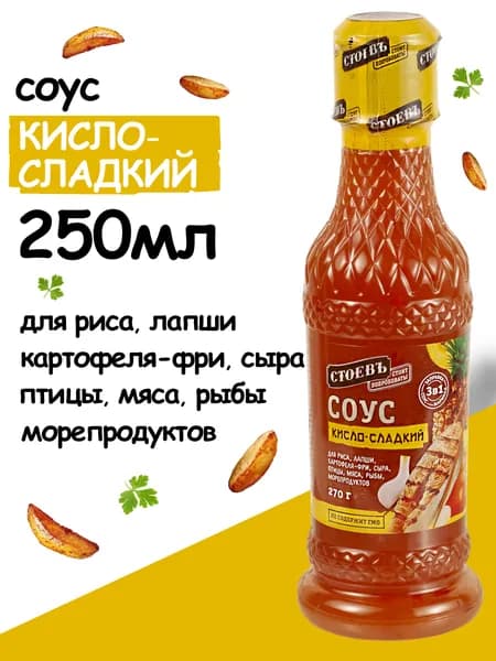 Соус Кисло сладкий, 250г, Стоевъ