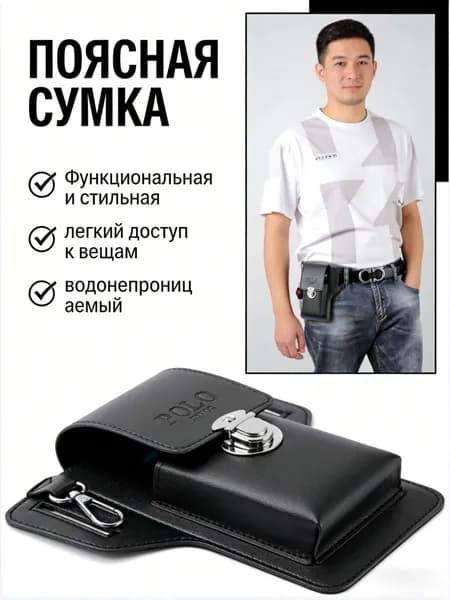 Сумка на пояс, для бега