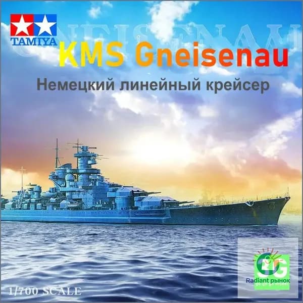 TAMIYA 77520 1/700 сборная модель Немецкий линейный крейсер "Гнессенор"