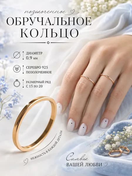 Ювелирное кольцо серебро 925 без вставок