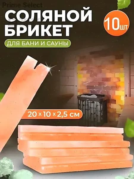 Соль для бани