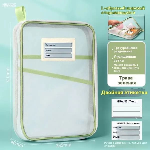 Папка для труда A4, 1 шт.