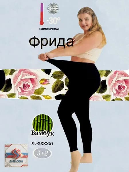 Термобрюки