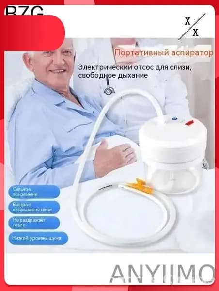 Эксклюзивный электрический отсасыватель для мокроты, модель