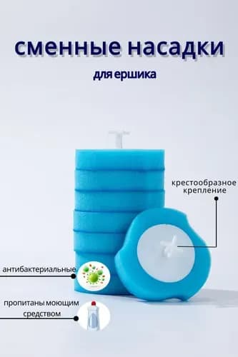 Ершик для унитаза, 1 шт