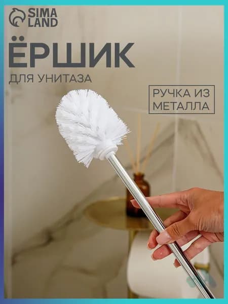 Насадка на ершик для унитаза "ершик для унитаза", 1 шт