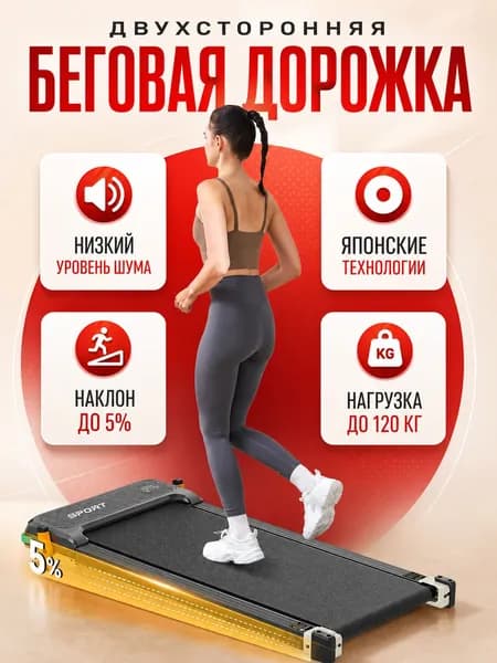 Беговая дорожка электрическая для дома 2 в 1, с массажем, до 120 кг, 6 км/ч, без поручней