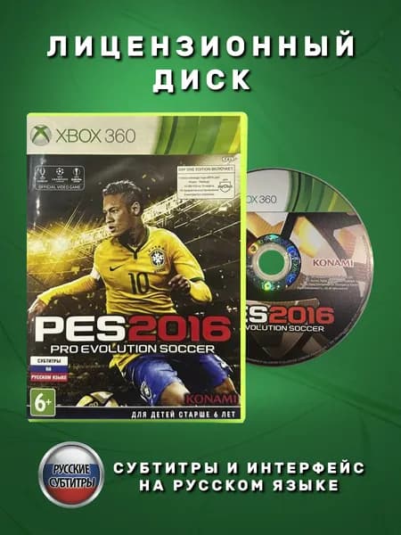 PES 2016 Русские субтитры видеоигра на лицензионном диске Xbox 360