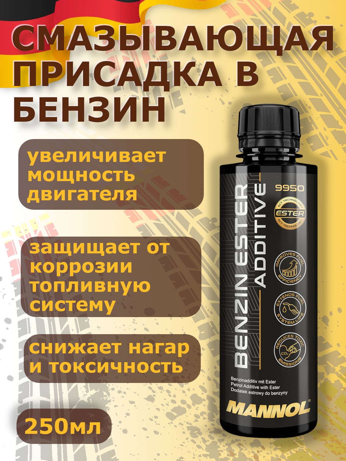MANNOL Смазывающая присадка в бензин Benzin Ester Additive 9950 250ml