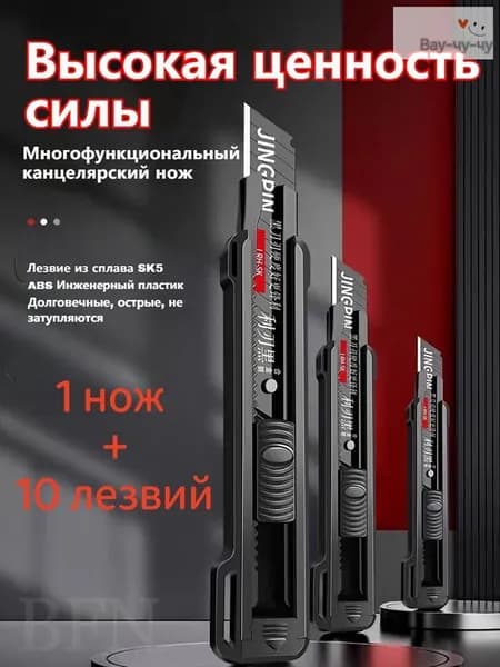 Нож канцелярский промышленный, лезвие SK5, с 10 лезвиями, для офиса и ремонта