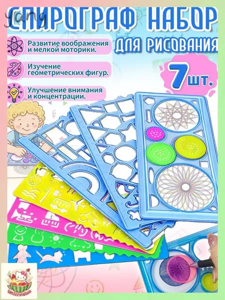Набор для рисования, росписи