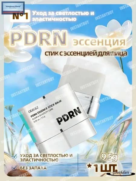 PDRN Essence Stick Balm 9.5 без SPF увлажняющий для сияния и борьбы с морщинами