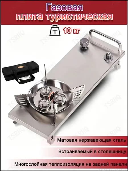 Премиум кухонная плитагорелка из нержавейки, оснащенная многослойным устройством теплоизоляции на задней панели, 36х12.5х9 см