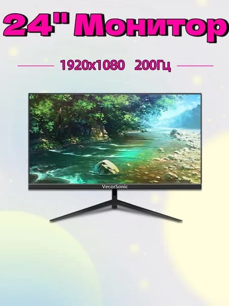 VecorSonic 24" Монитор 200 герц, FULL-HD, IPS (24GA 1K 200HZ ZH-DK34), IPS, 1920x1080, 200 Гц, черный