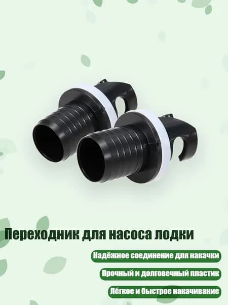 Аксессуары, запчасти для парусного спорта