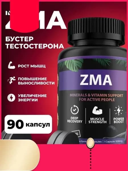 ZMA бустер тестостерона в капсулах для мужчин, комплекс для роста мышц, предтренировочный комплекс