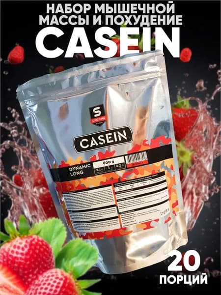 Казеин SportLine Nutrition Dynamic Long Protein Casein порошок 600 гр со вкусом клубника