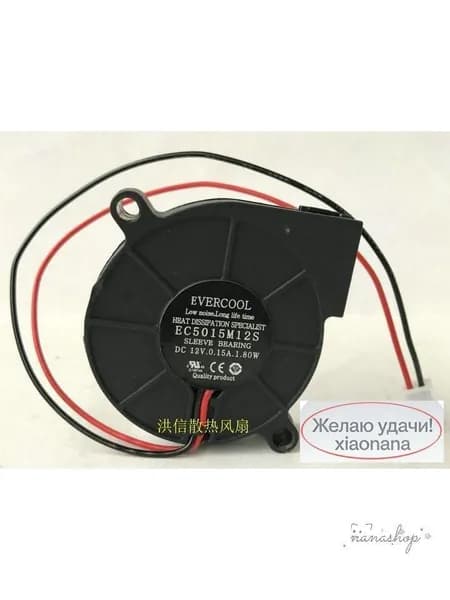 EVERCOOL EC5015M12S 50x50x15mm 12V 0.15A 1.80W 2-проводной турбинный вентилятор промышленный охлаждение высокоскоростной бесшумный95