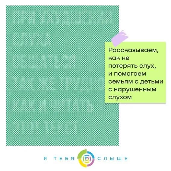 Благотворительный сертификат АНО "Я тебя слышу"