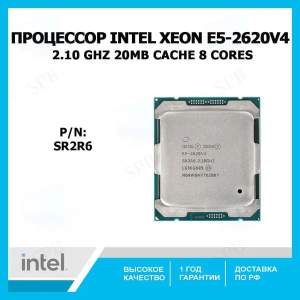 Процессор Intel Xeon E5-2620 v4 LGA2011-3, 8 x 2100 МГц, SR2R6 OEM