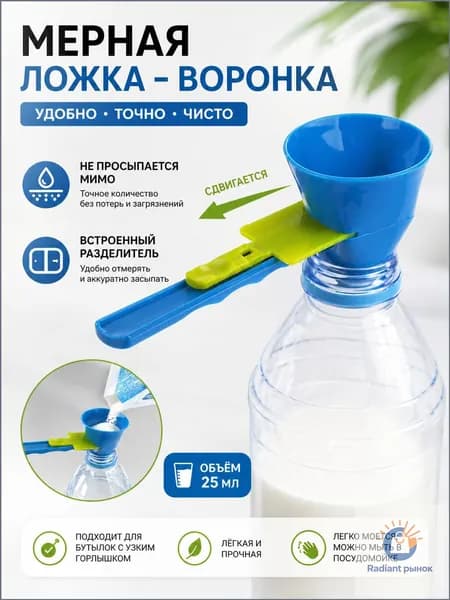 Воронка для коктейлей, диаметр 2 см, 1 шт