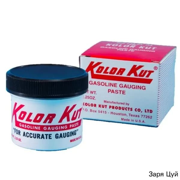 Паста бензочувствительная Kolor Kut 64гр