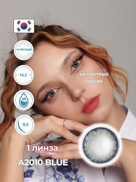 VAKO'Li Цветные контактные линзы, -5.25, 8.6, 12 месяцев