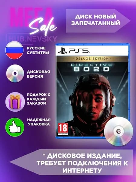 Игра Directive 8020 Deluxe Edition (Ps 5, Русские субтитры)