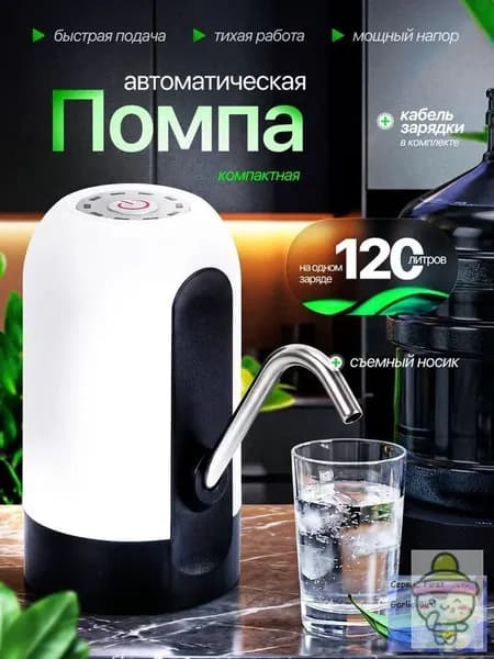 Кулер для воды PW1