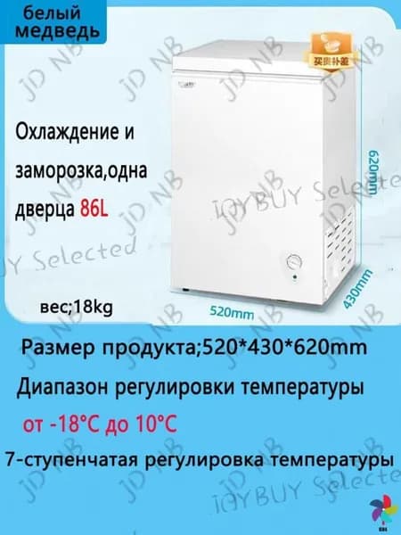 Морозильная камера Охлаждение и заморозка, хром