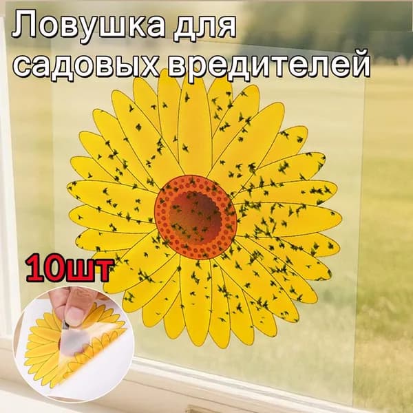 Отпугиватель химический
