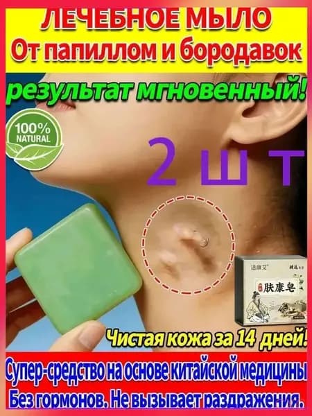 Твердое мыло