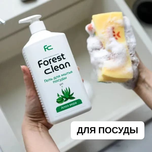 Гель для мытья посуды "Алоэ Вера"