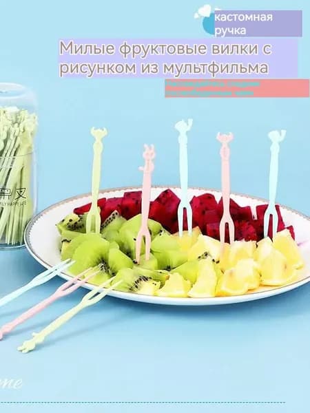 200 шт Пластиковые вилки для фруктов, одноразовые, для дома и пикника