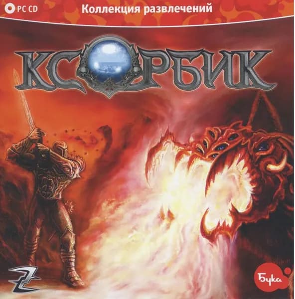 Игра Ксорбик (RPG, Jewel), Бука