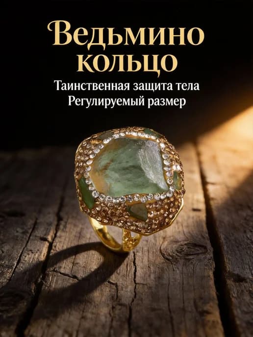 Амулет-оберег из флюорита на счастье и защиту