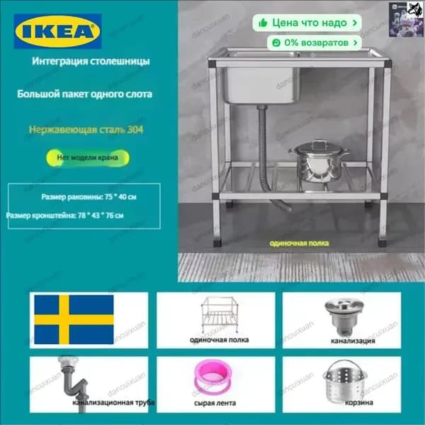 IKEA Садовая кухня,76х43х78см