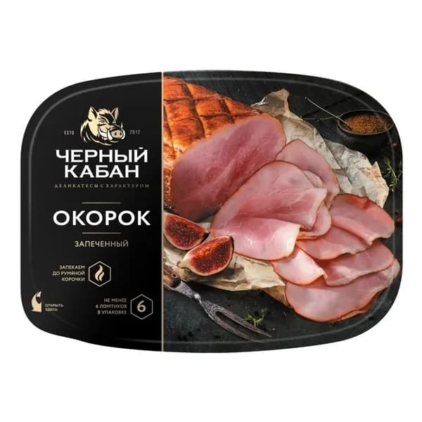 Окорок запеченый Клин нарезка 170 г