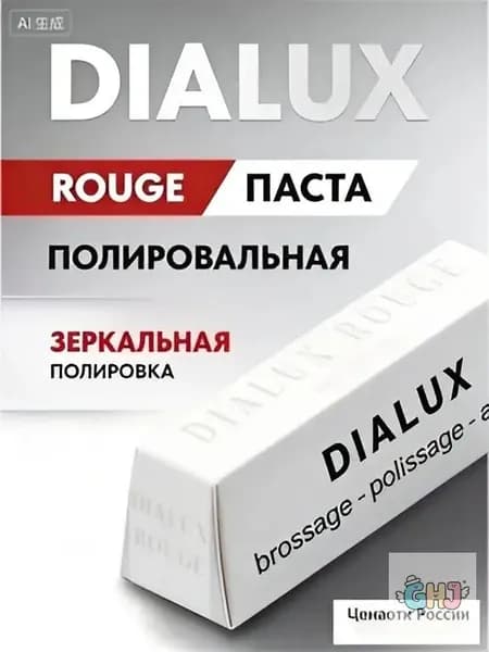 Полировальная паста Dialux (белое)