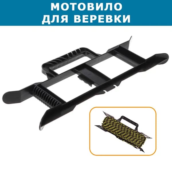 Мотовило для якорной веревки Yaman, пластиковое