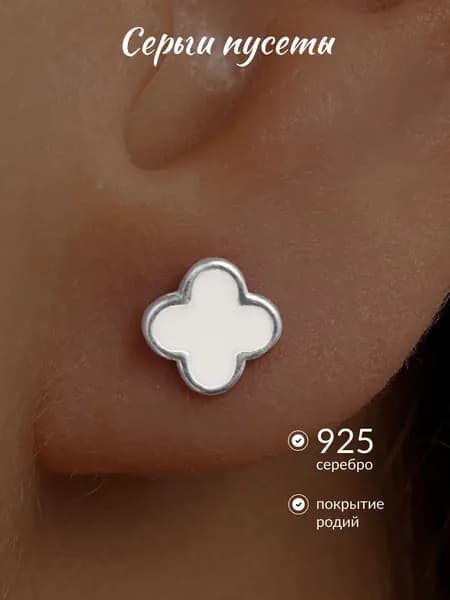 Серьги женские серебро 925, гвоздики для девочек с эмалью