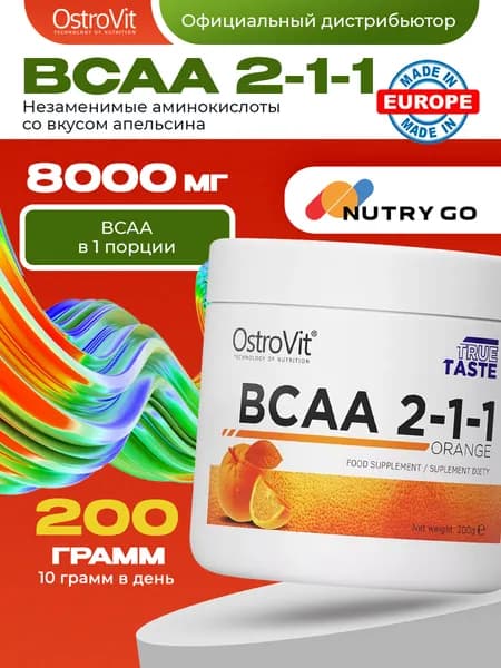 Ostrovit, BCAA 2:1:1, Спортивное питание, Аминокислоты для набора мышечной массы и похудения, порошок 200г со вкусом апельсина