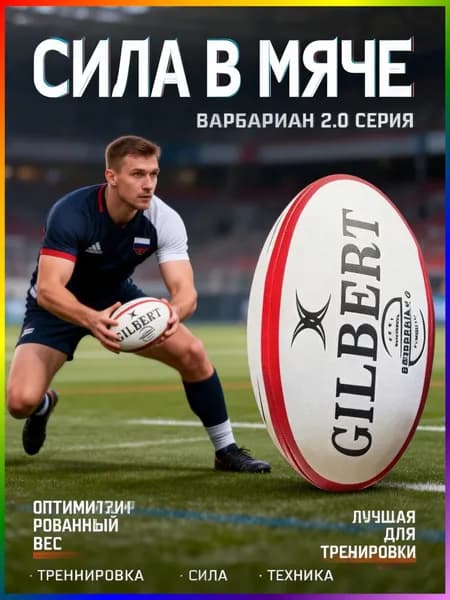 Мяч для регби, 4 размер, красный