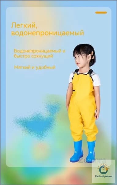 Вейдерсы zemora