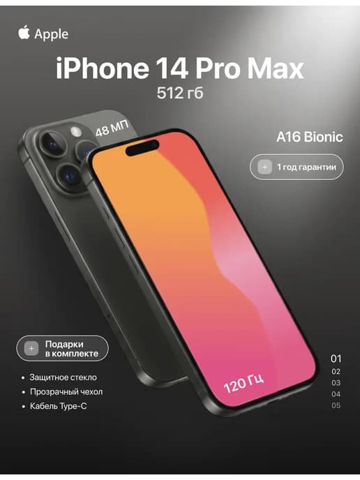 Смартфон iPhone 14 pro max 512gb черный восстановленный