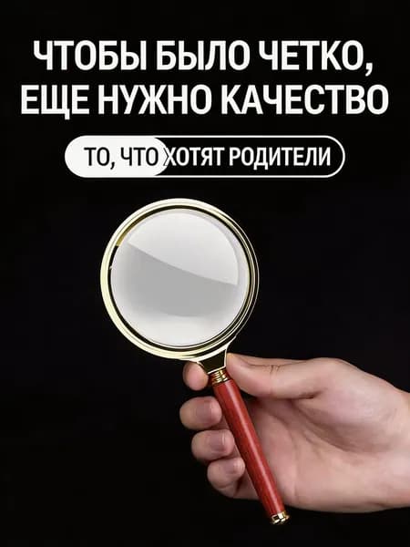 Лупа 90-кратная, диаметр: 60 мм