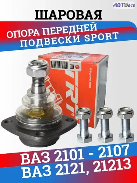 Шаровая опора рычага передней подвески